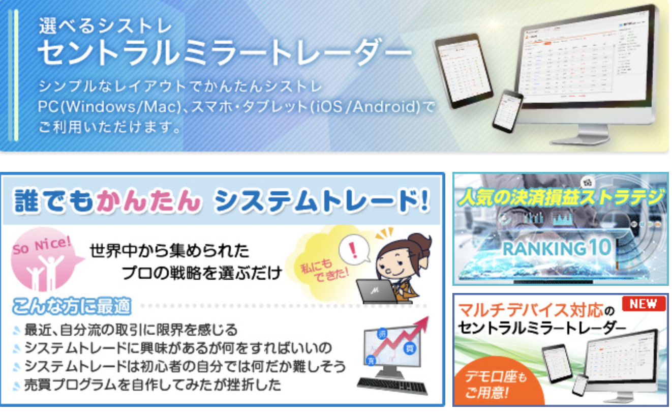 自動売買ツールが使える
