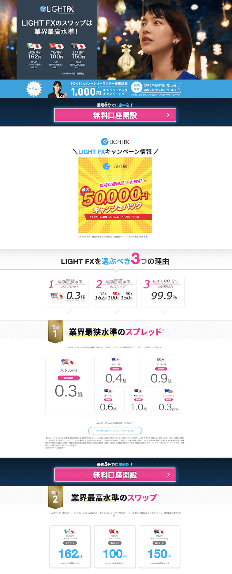 LIGHTFX