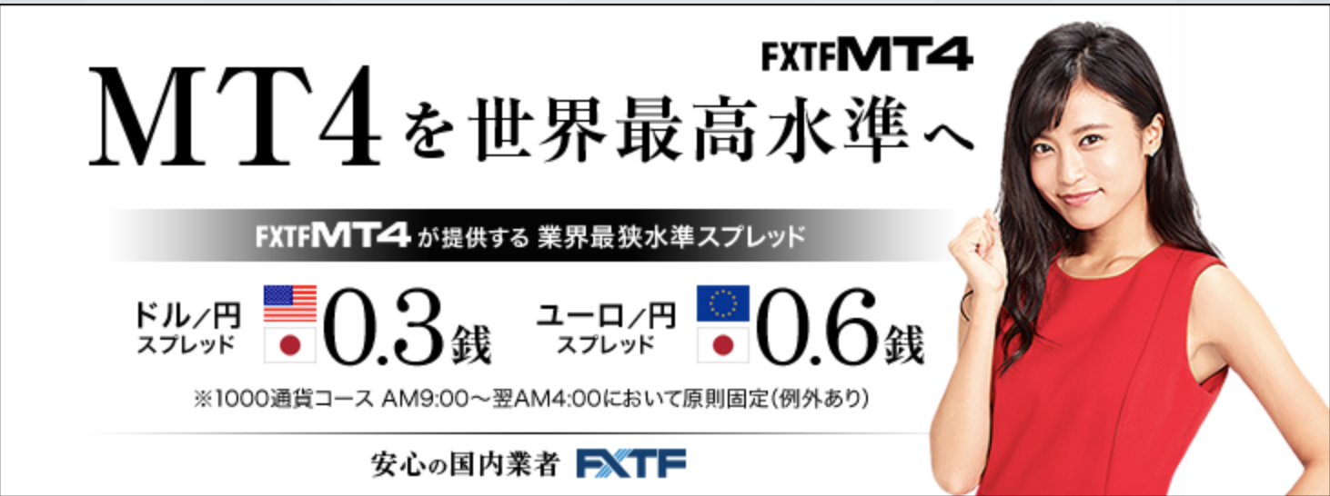 MT4を利用することができる