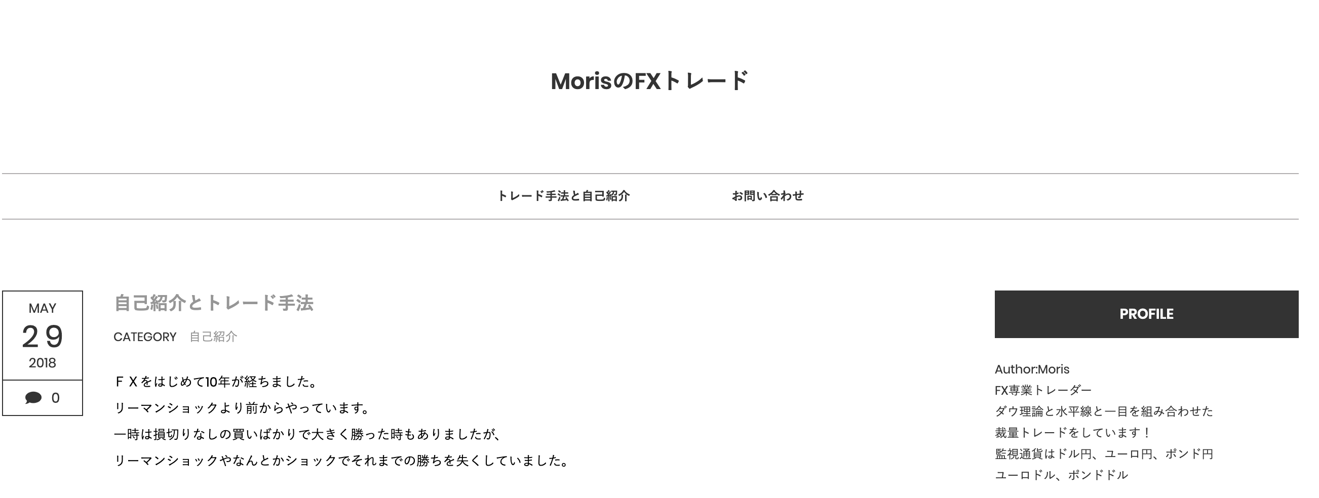 MorisのFXトレード