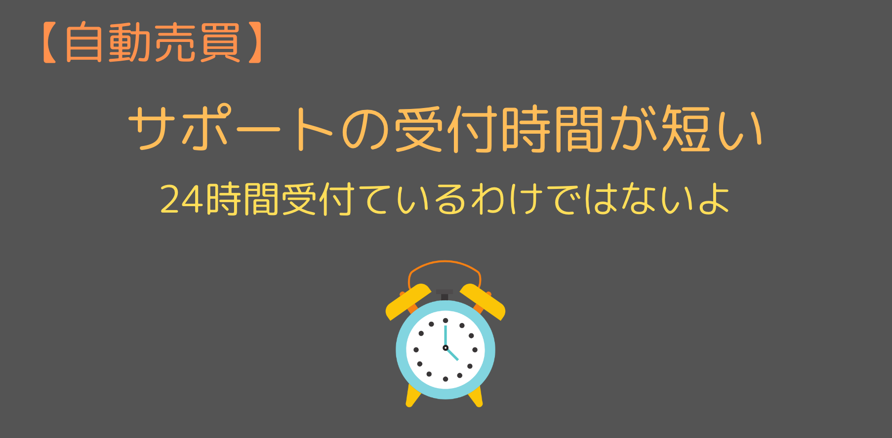 Iサイクル2取引 注文 の評判 口コミがヤバイ 初心者でも儲かる は本当 今すぐ始めるfx投資