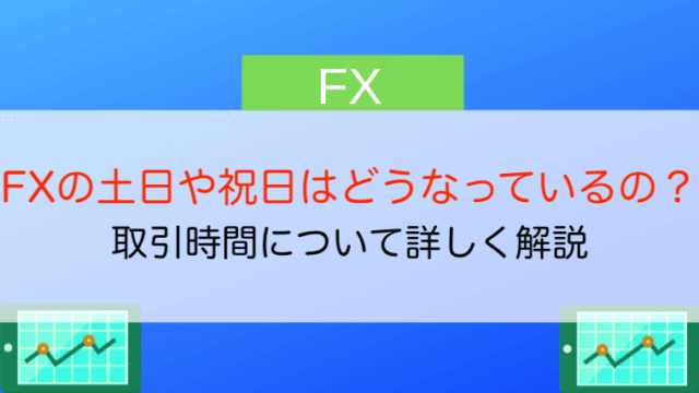 Fxの最大のレバレッジは1000倍 最大レバレッジで取引できる国内業者とは 今すぐ始めるfx投資