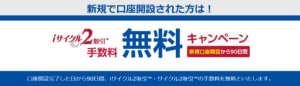取引手数料が高い