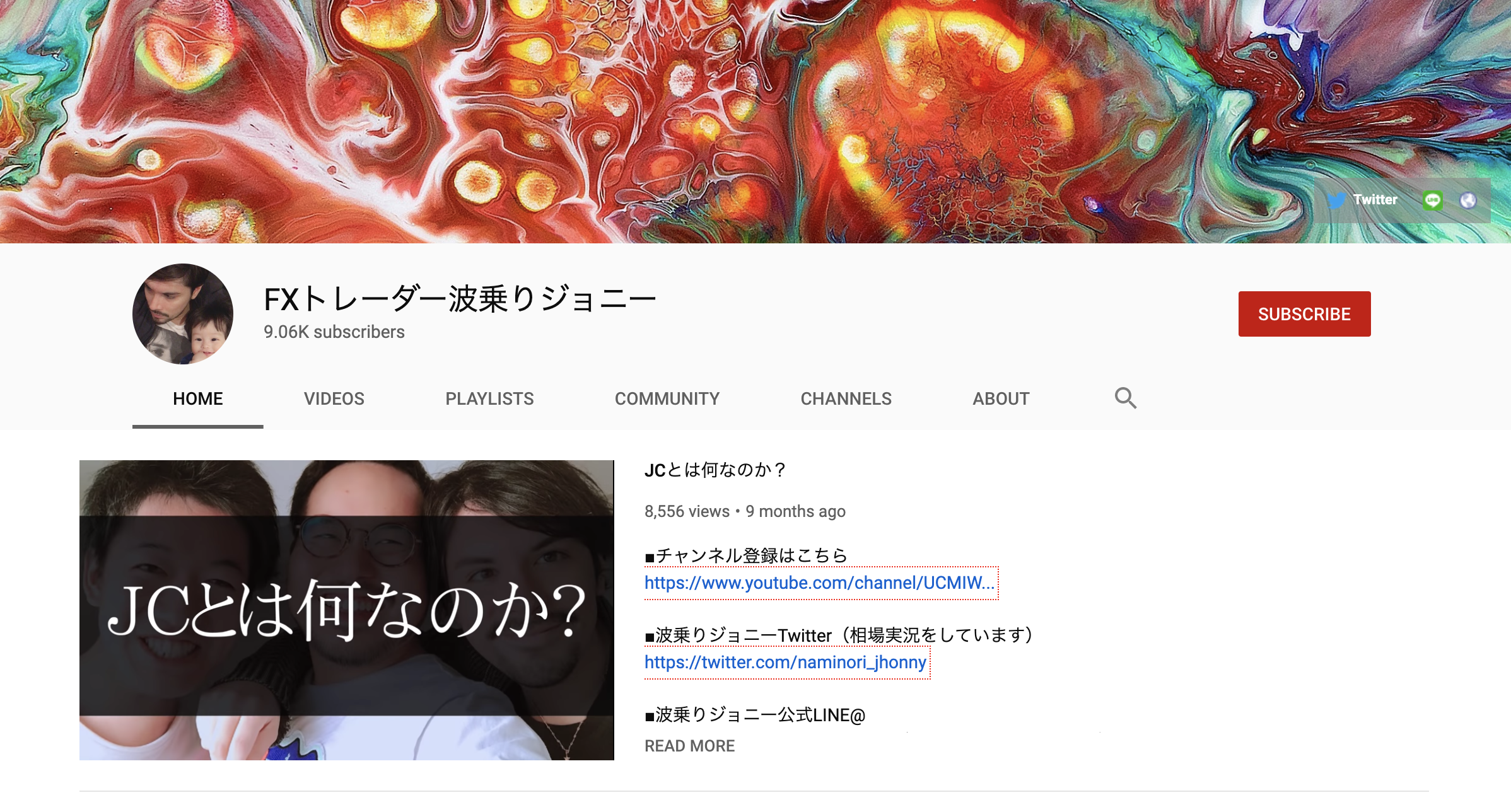 波乗りジョニー