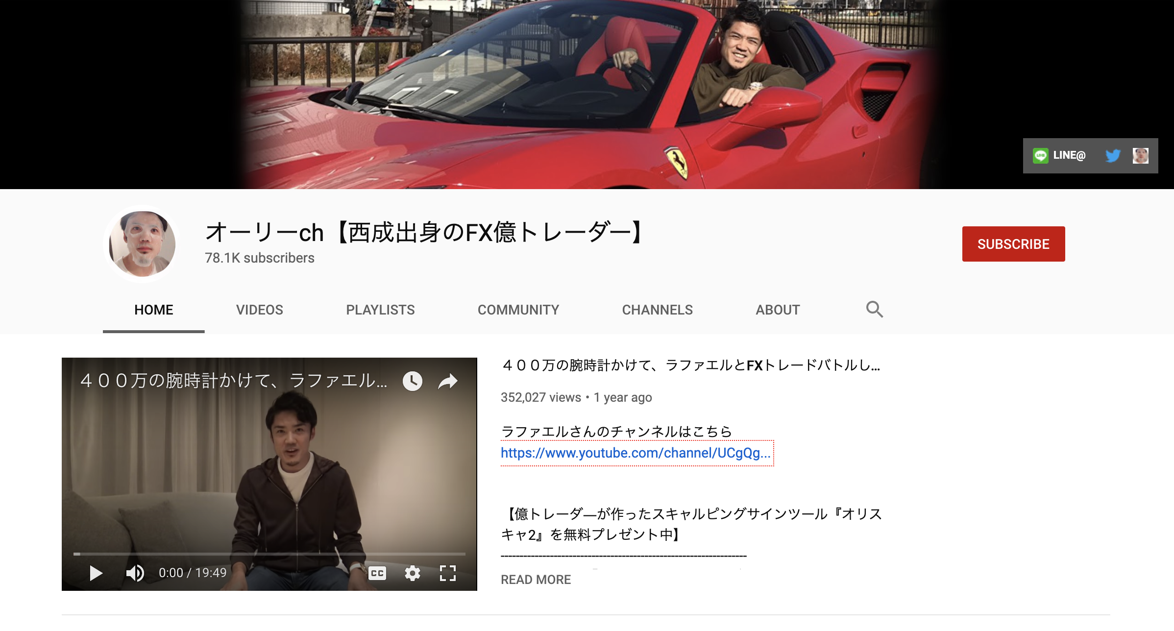 オーリー