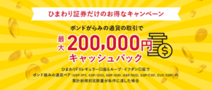 ポンド取引キャンペーン
