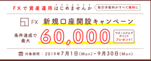 キャンペーン