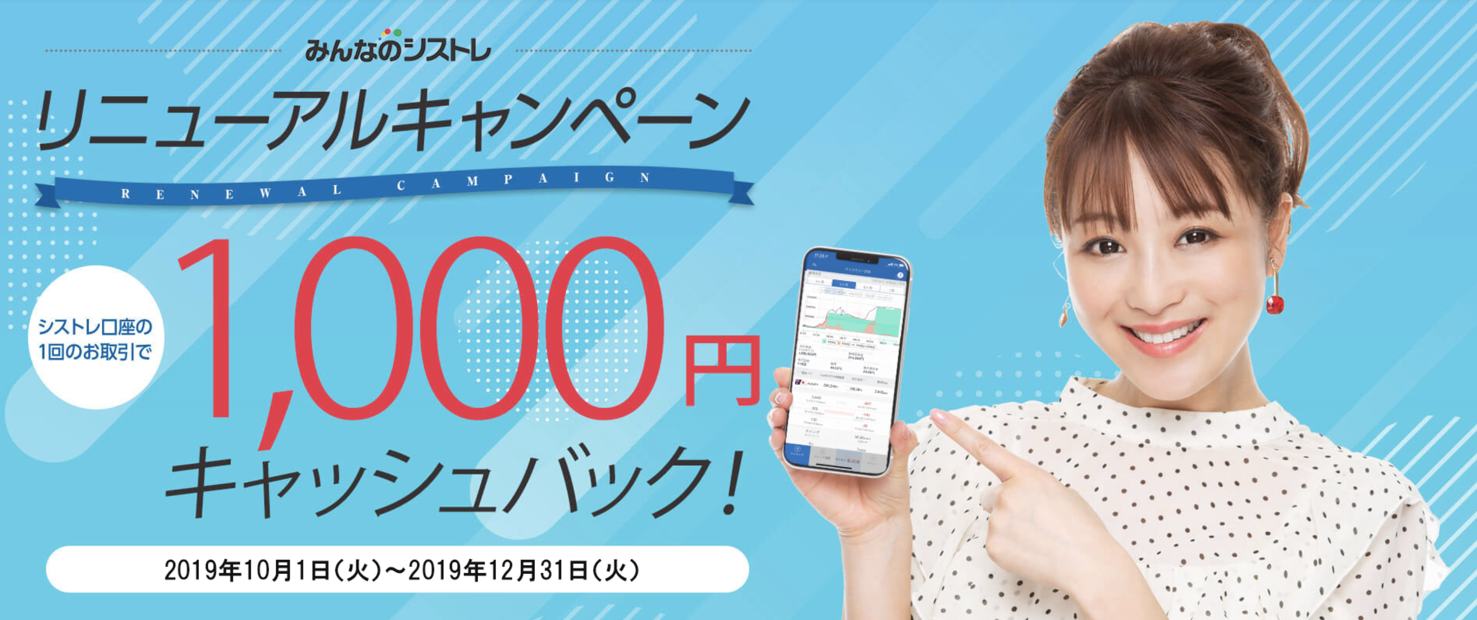 キャンペーン