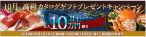 キャンペーン2