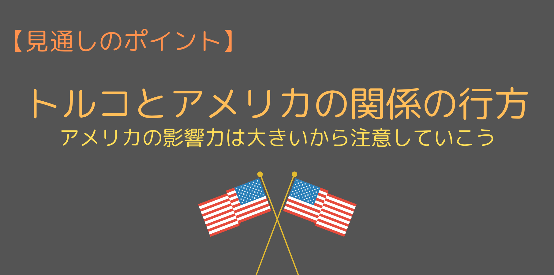 21年最新 トルコリラの今後の予想 長期見通しがヤバイ どこまで下がるの 今すぐ始めるfx投資