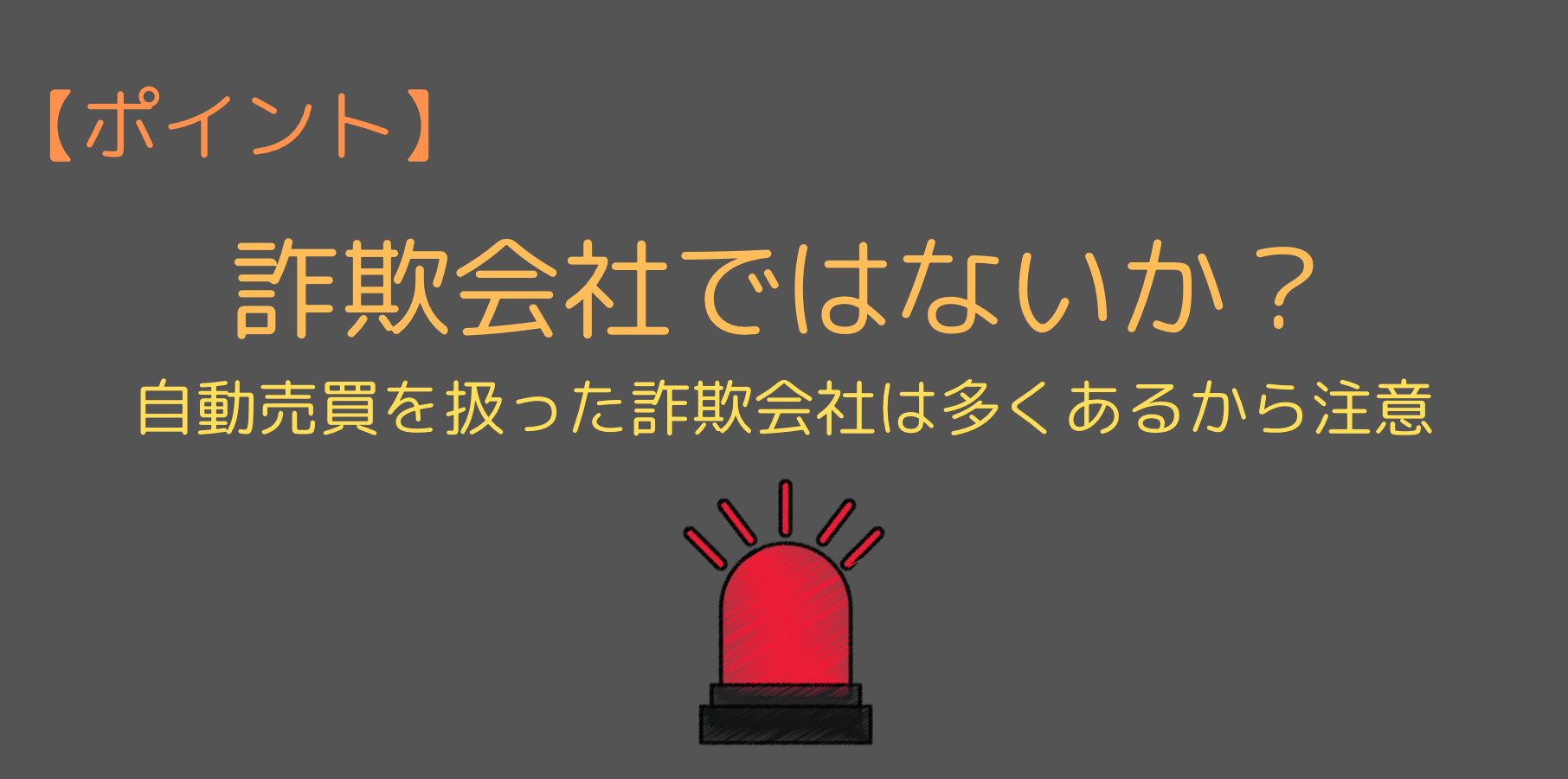 実績公開 Fx自動売買のおすすめ比較ランキング 初心者に最適なツールは 今すぐ始めるfx投資