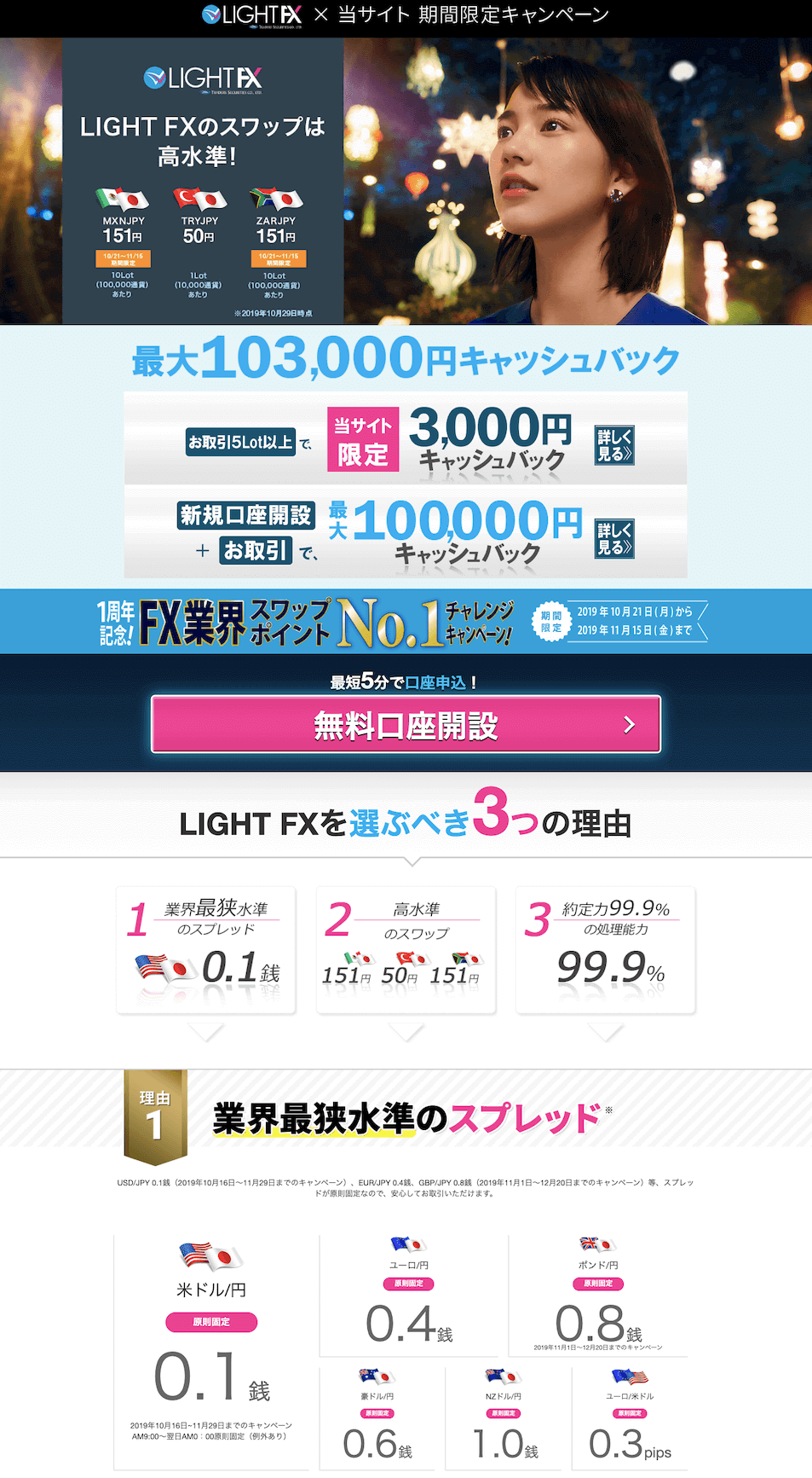 LIGHTFX