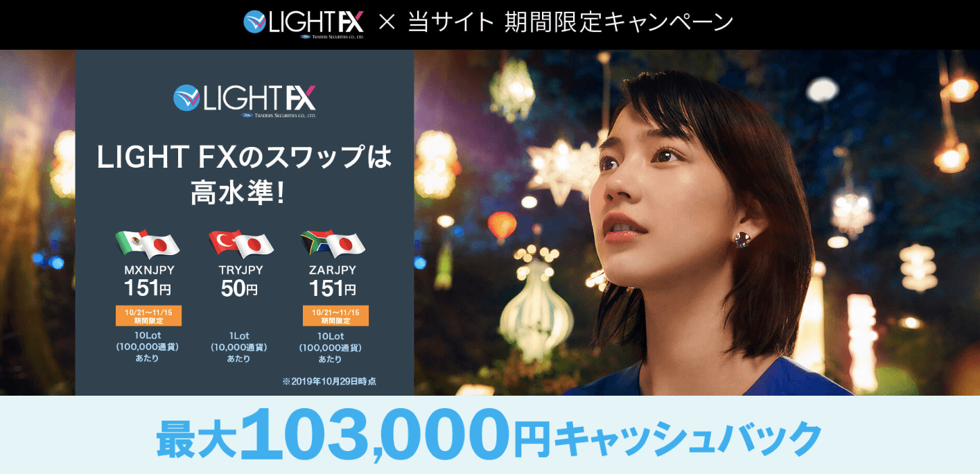 LIGTH FX