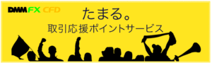 取引応援