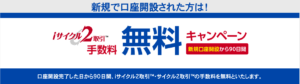 外為オンライン