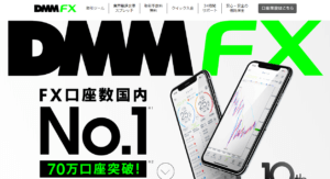 Dmmfxのデモ口座の開設方法から使い方までわかりやすく図解説 今すぐ始めるfx投資