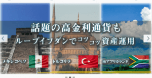 ループイフダン