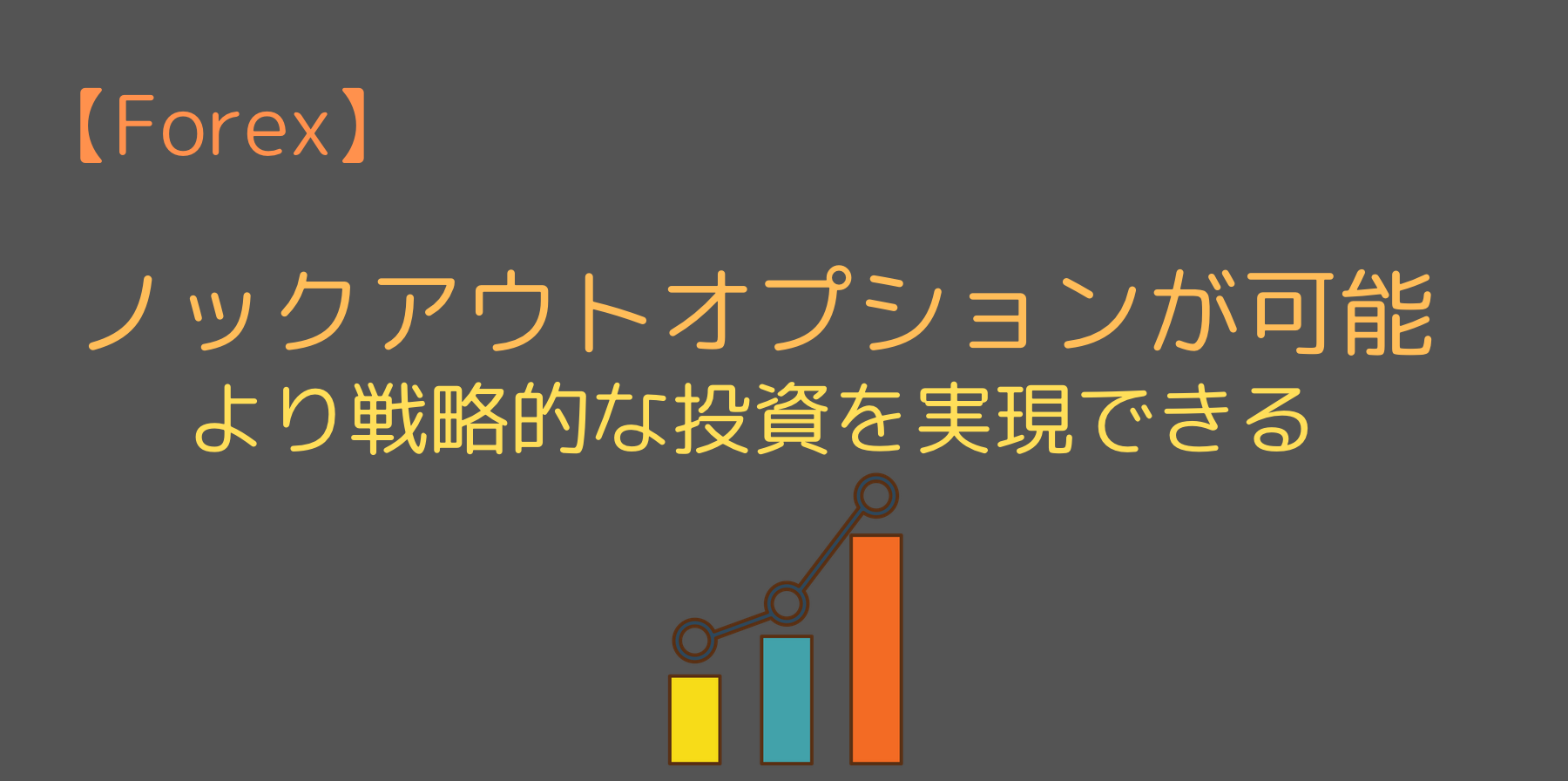 Forex Comの評判と口コミを辛口レビュー 意外なメリット デメリットは 今すぐ始めるfx投資