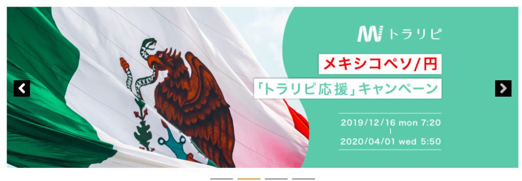 キャンペーン