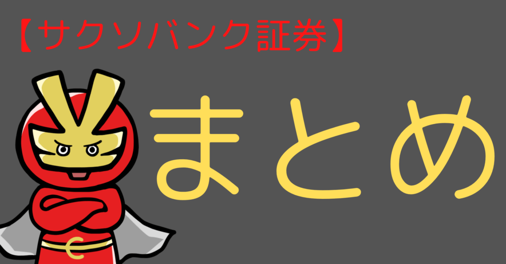 悪評 サクソバンク証券の評判 口コミがヤバい 使うべきでない理由とは 今すぐ始めるfx投資