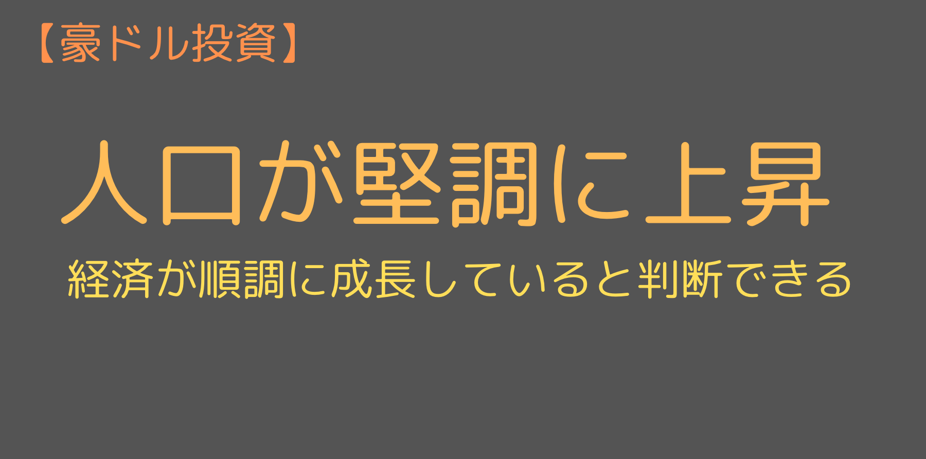 21年最新 豪ドル オーストラリアドル の買い時は21年 購入するべき理由とは 今すぐ始めるfx投資