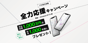 DMMFXデモ口座キャンペーン