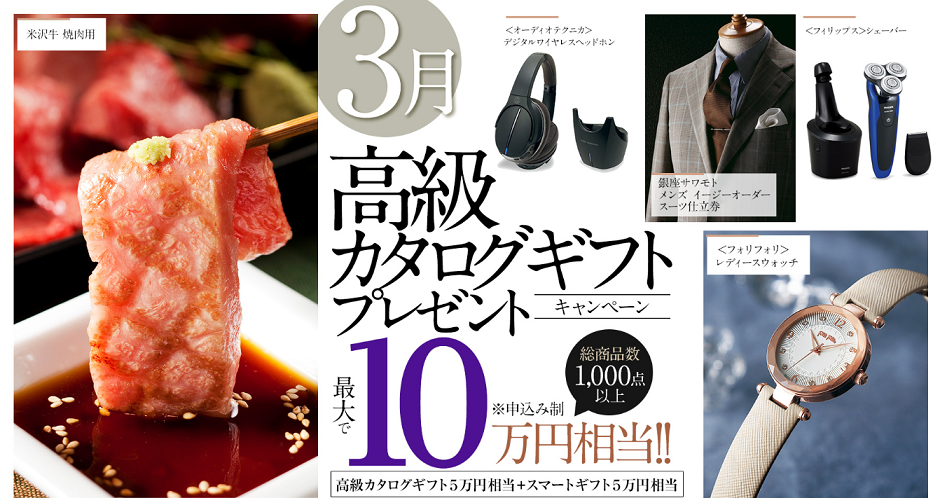 最大10万円カタログギフト