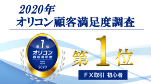 SBIFXトレード