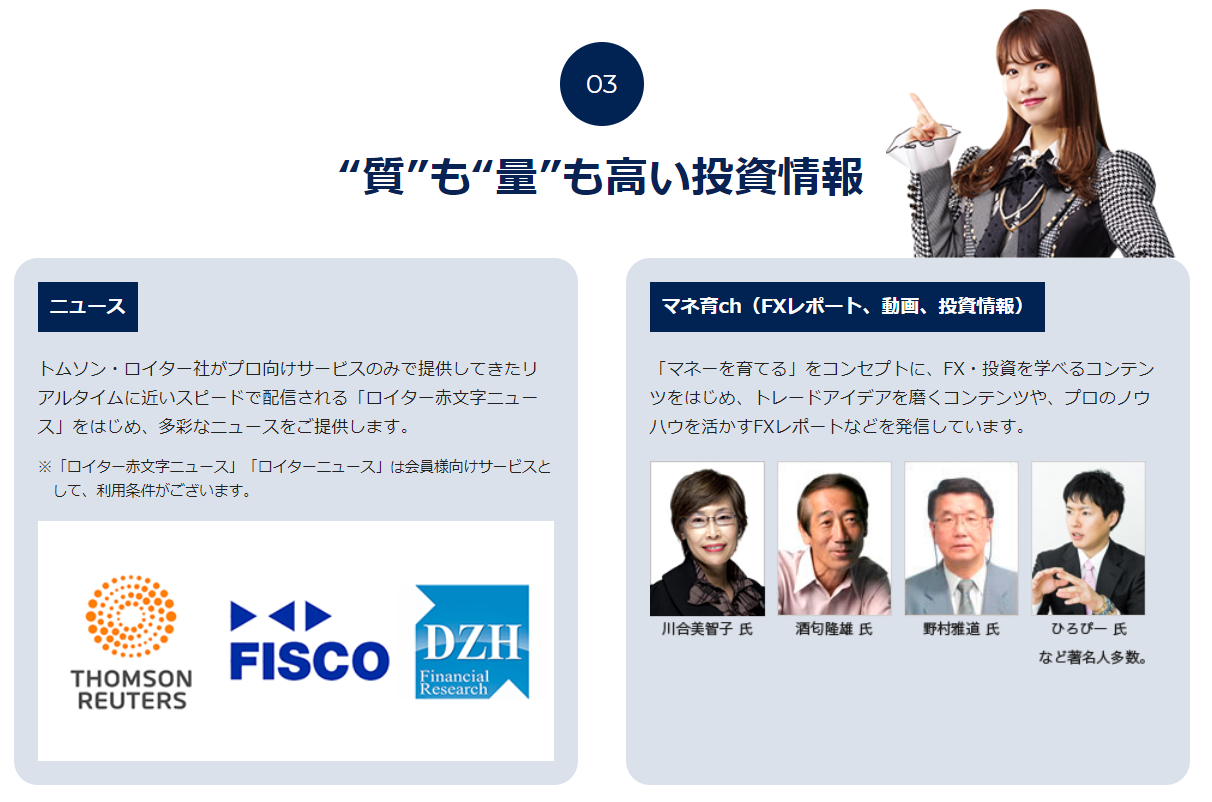 外為どっとコム ニュース
