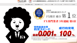 ヒロセ通商
