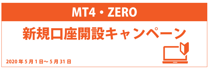 外為ファイネストのキャンペーン