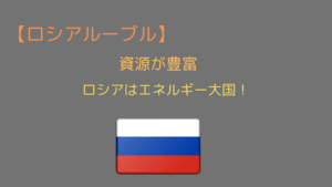 資源が豊富
