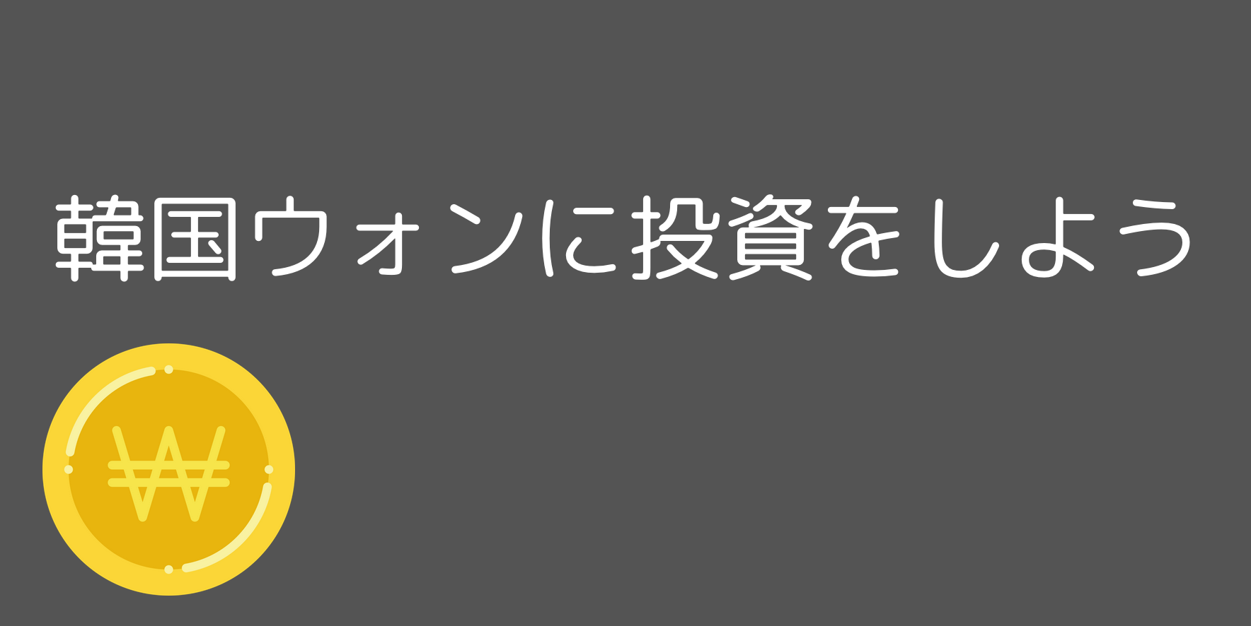 Fx会社を利用すると外貨両替がお得にできるって本当 メリットや注意点を徹底比較 ポケットチェンジ
