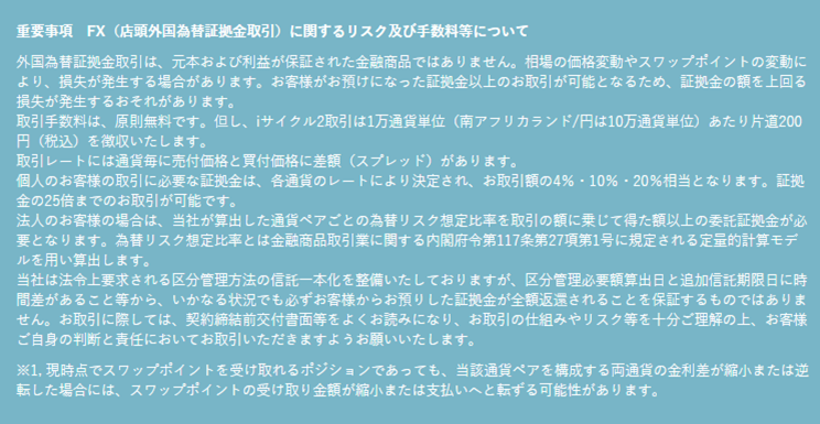 ライブスターfx証券の評判 口コミを紹介 知られざるメリット デメリットとは 今すぐ始めるfx投資