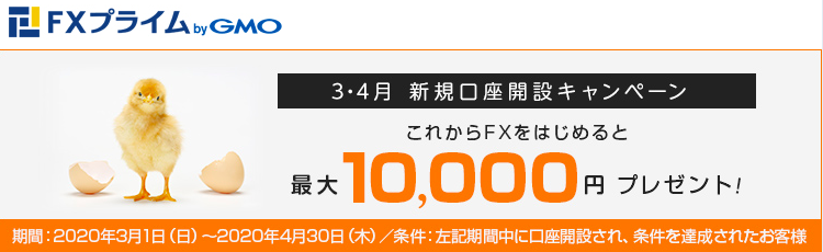 FXプライムbyGMO