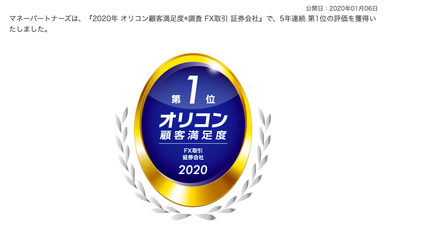マネーパートナーズ