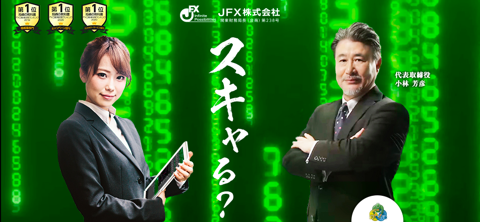 JFX