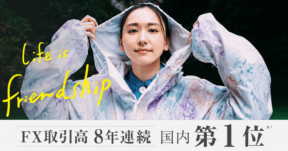 GMOクリック証券
