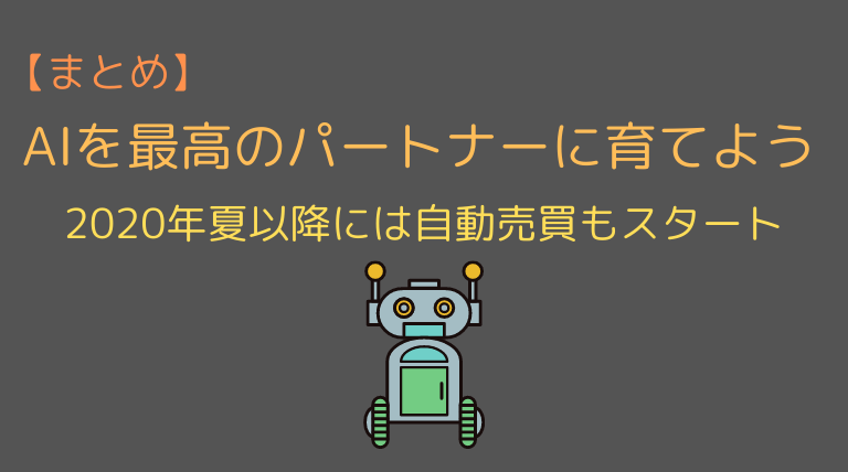 マイメイトのまとめ