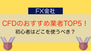 サクソバンクのmt4ってどうなの スプレッド デモ口座が微妙 今すぐ始めるfx投資