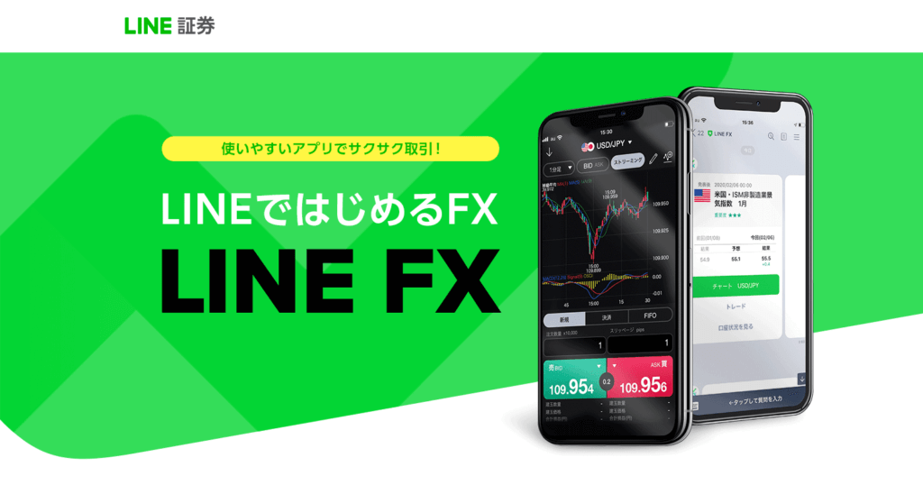 徹底比較 おすすめのfxスマホアプリを紹介 一番使いやすいアプリはどれ 今すぐ始めるfx投資