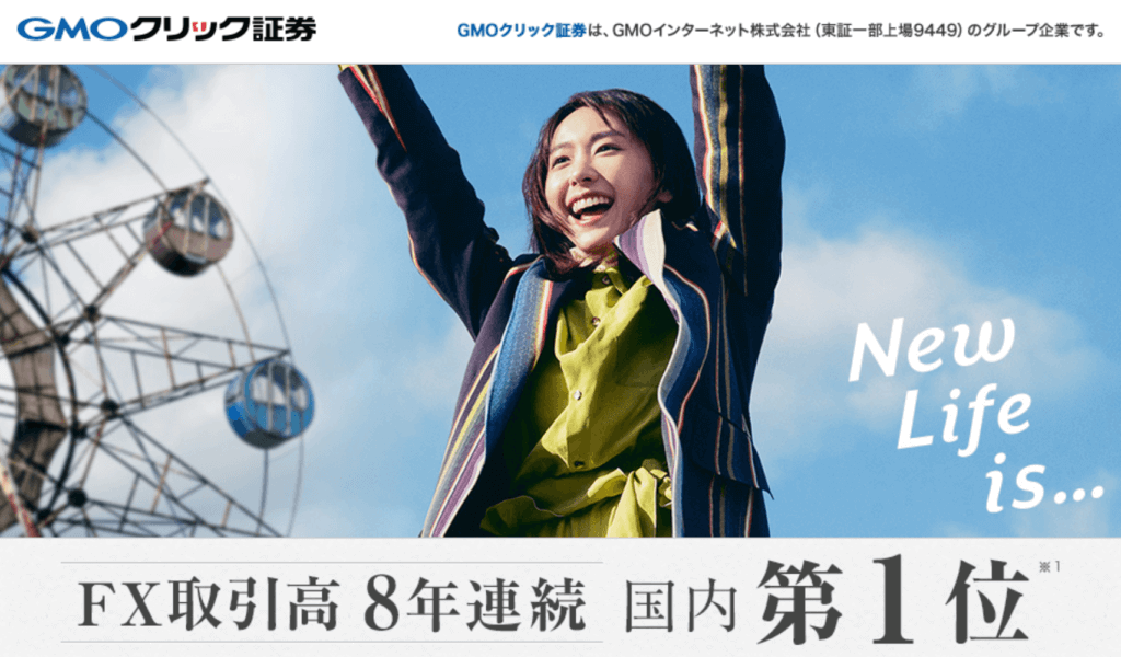GMOクリック証券top