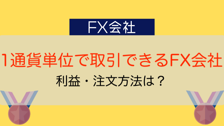 珍しい FXスクール ファイナンシャルアカデミー ファイナンシャル