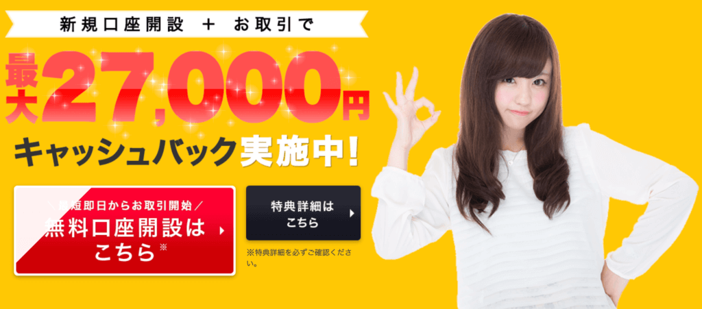 yjfxキャンペーン