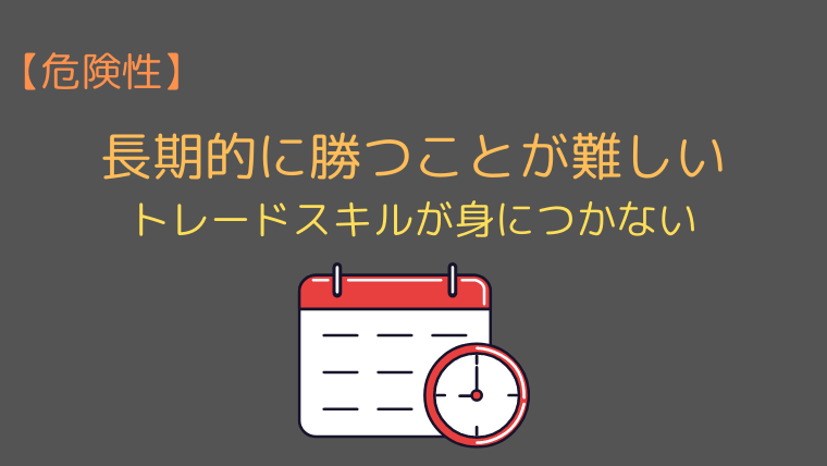 暴露 コピートレードは本当に稼げる 勝てない 儲からない理由と違法性を解説 今すぐ始めるfx投資