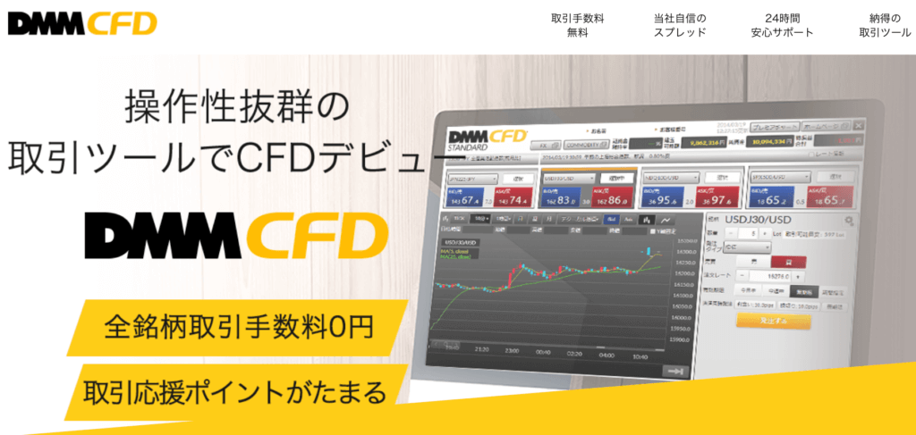 DMMCFD