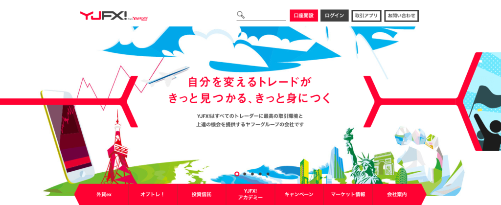 YJFX!のトップページ