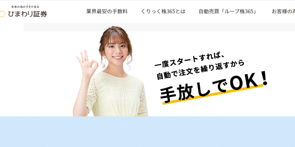 価格の変動も問題にならない