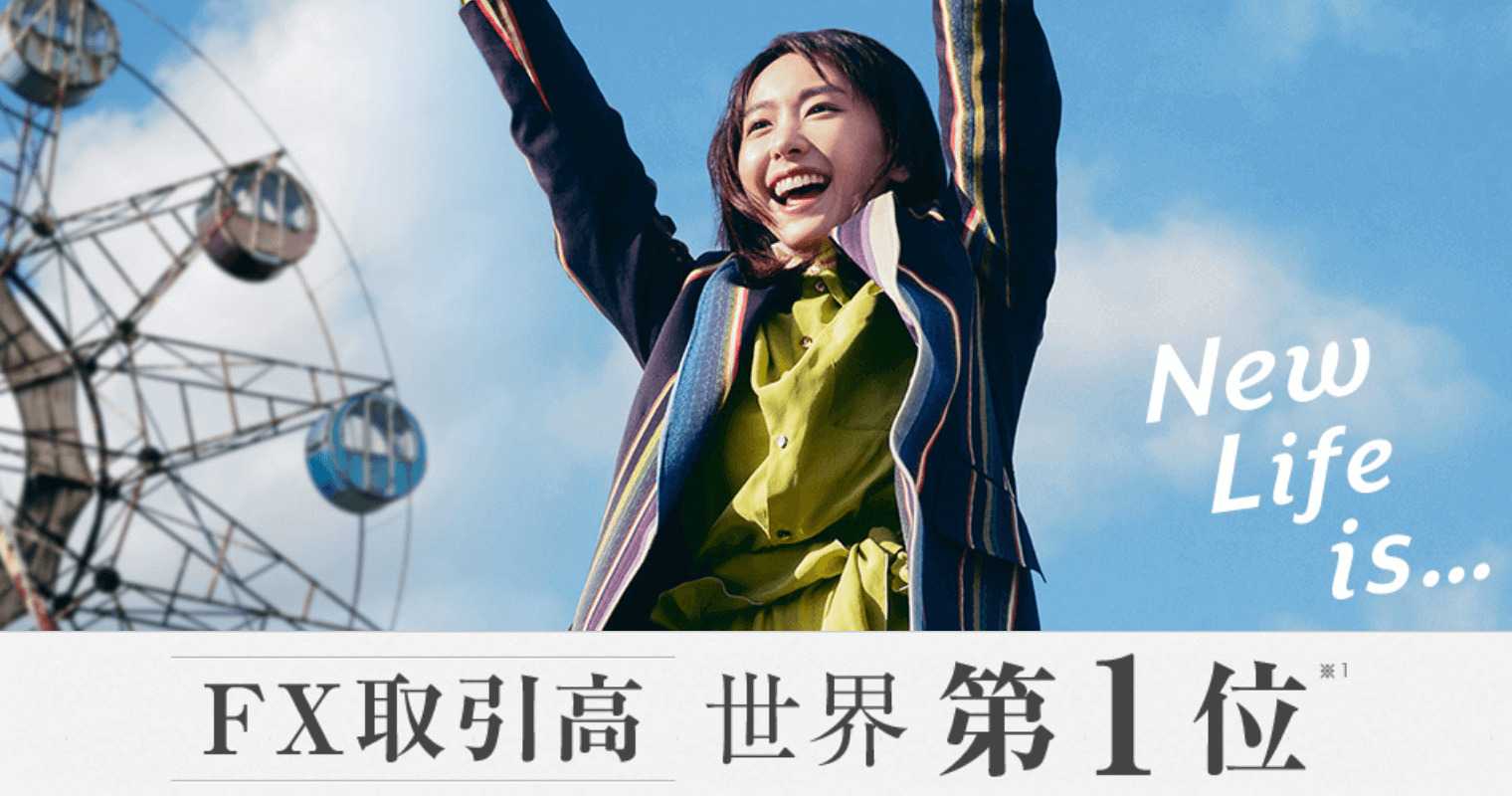 GMOクリック証券トップページ1