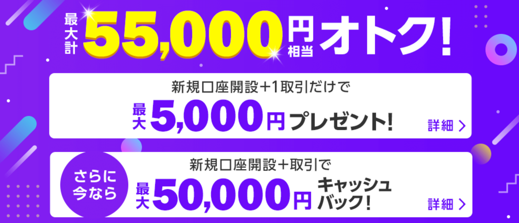LINE キャンペーン